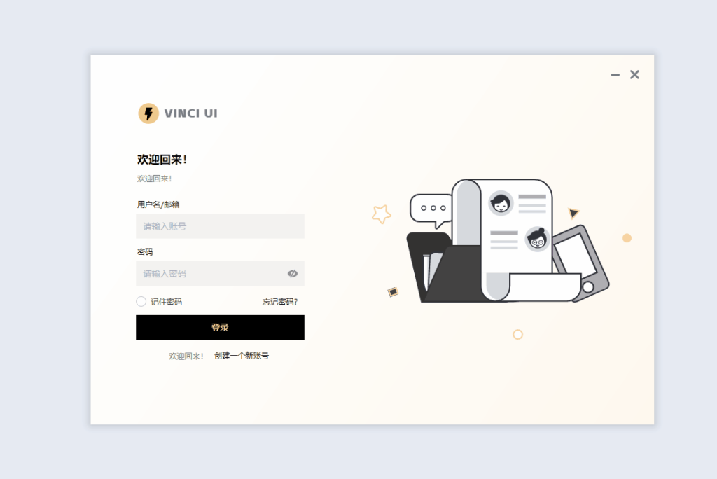 达芬奇#E060   浅色黑金登录-创梦新云.资源站